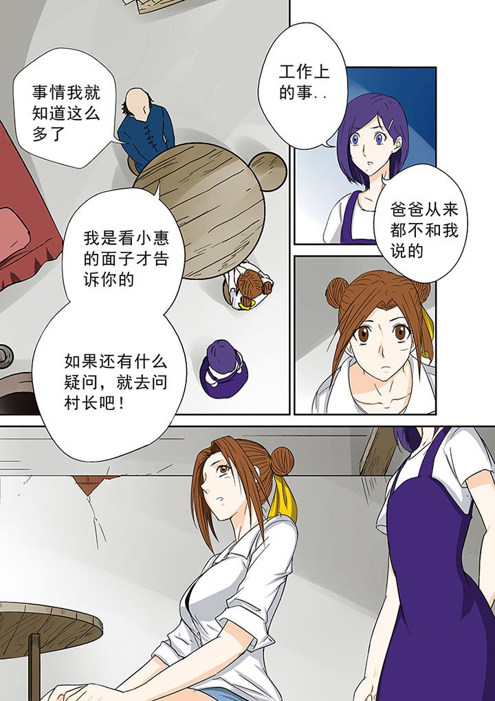 第41章：外地人