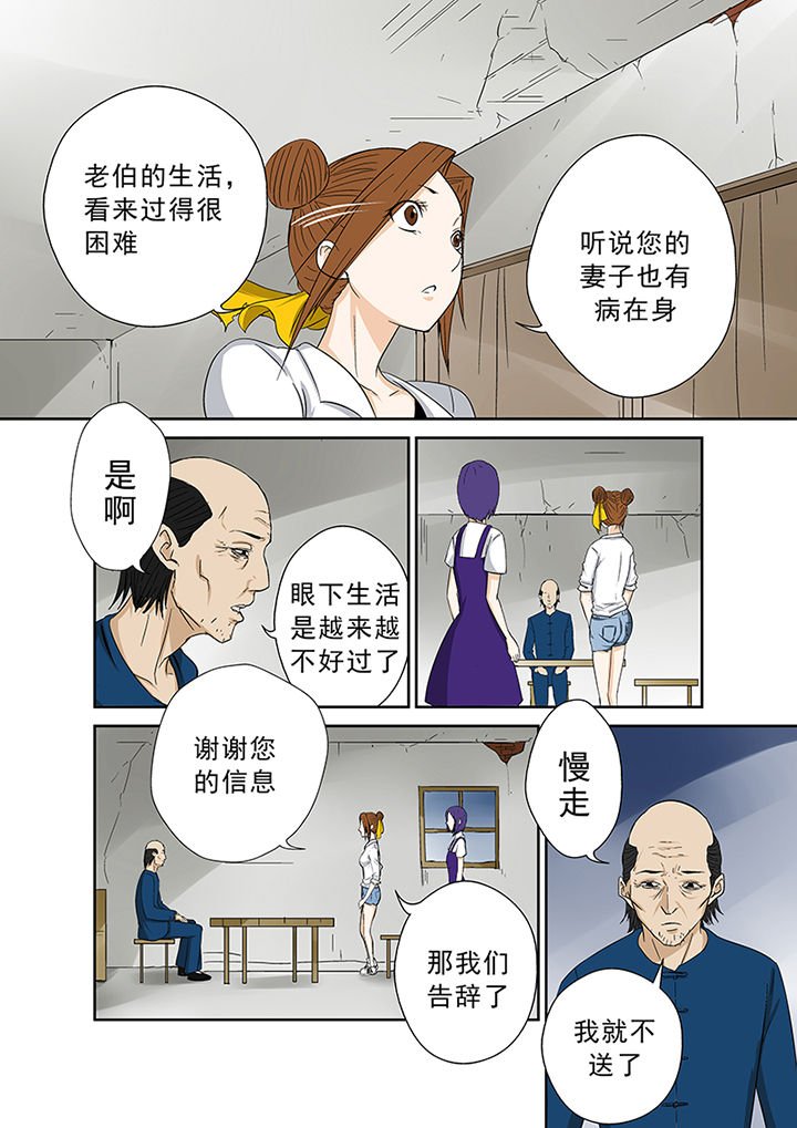 第41章：外地人