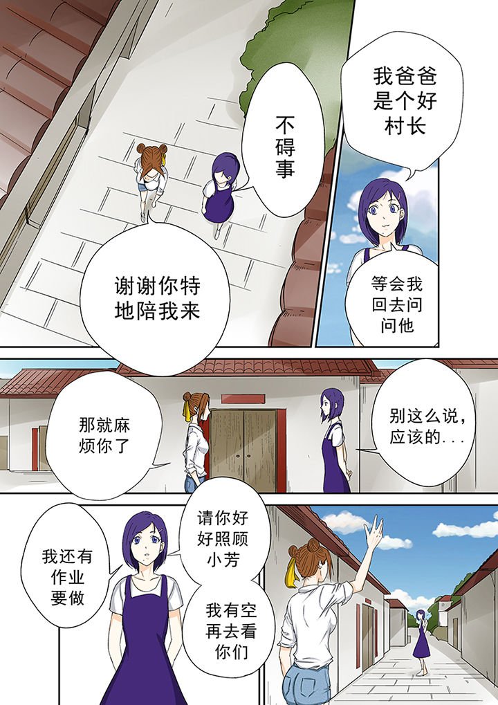 第41章：外地人