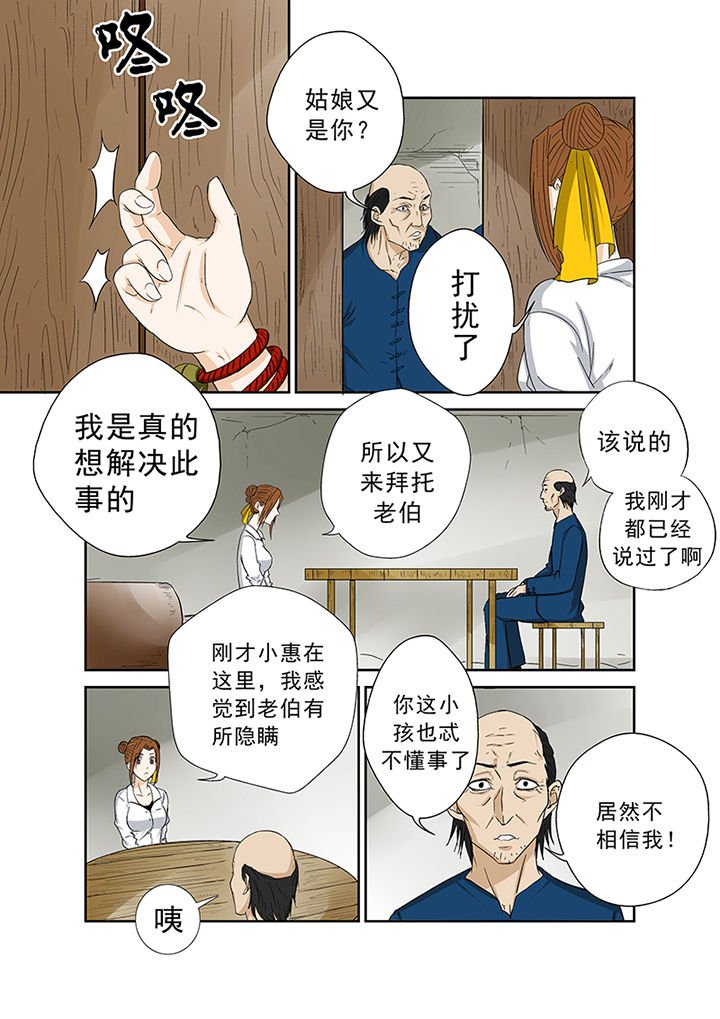第41章：外地人