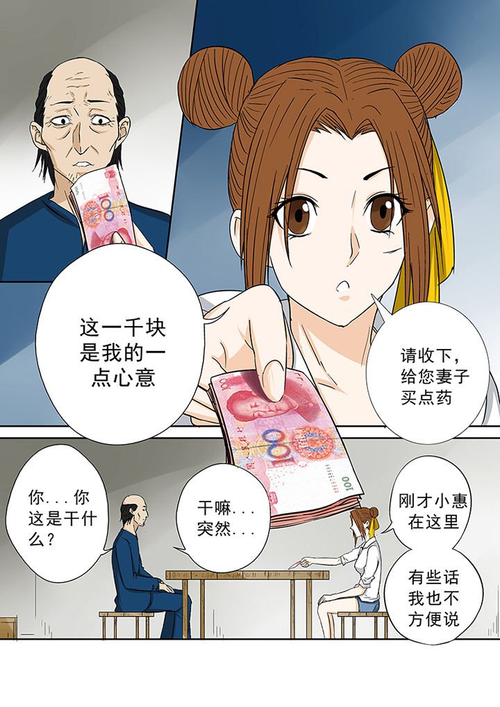 第41章：外地人