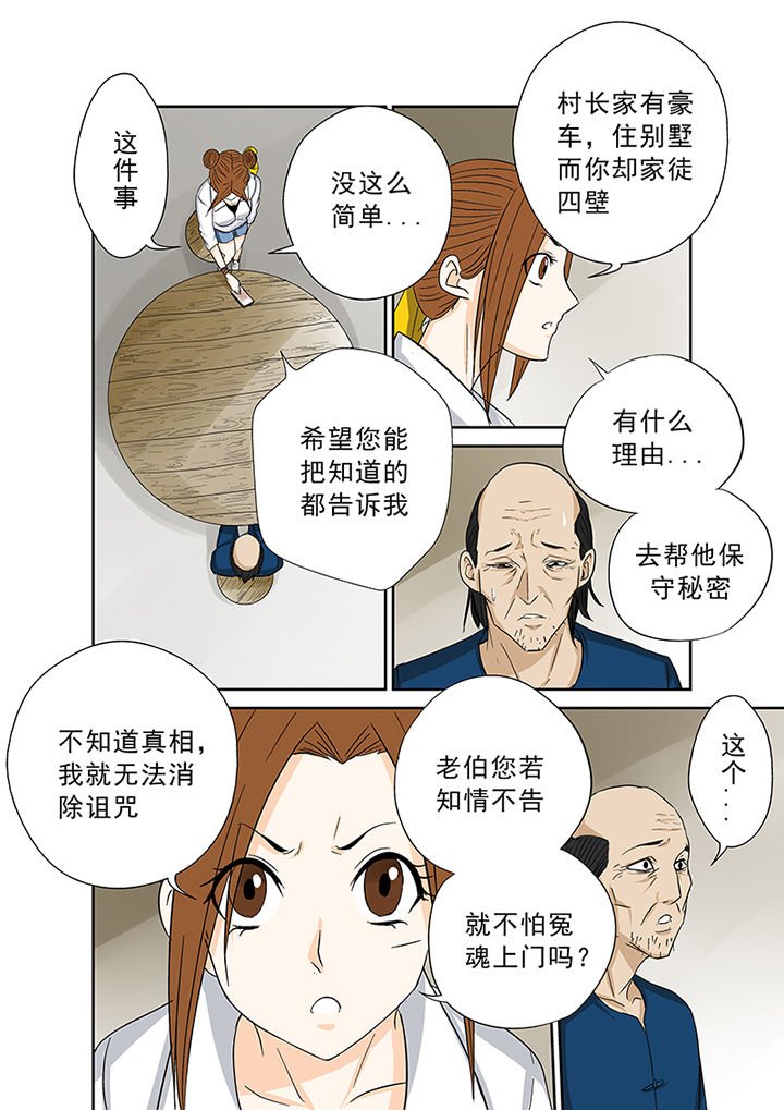 第41章：外地人