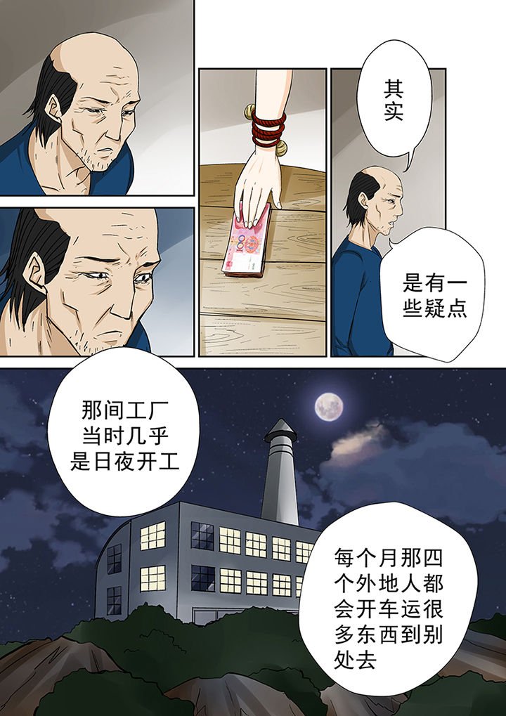 第41章：外地人