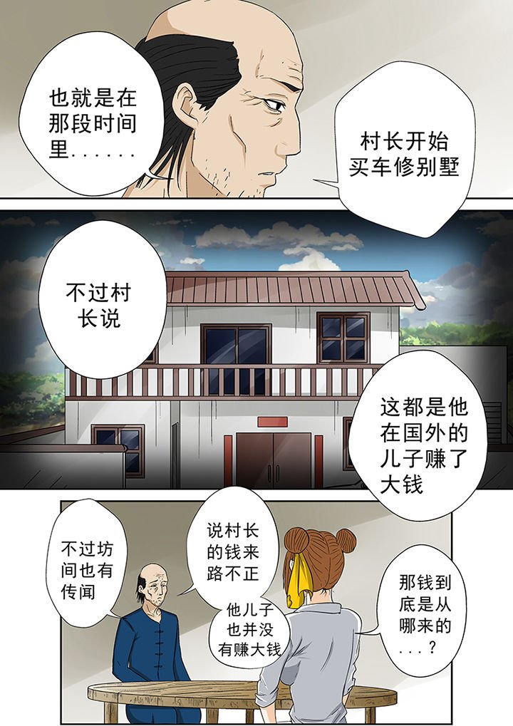 第41章：外地人