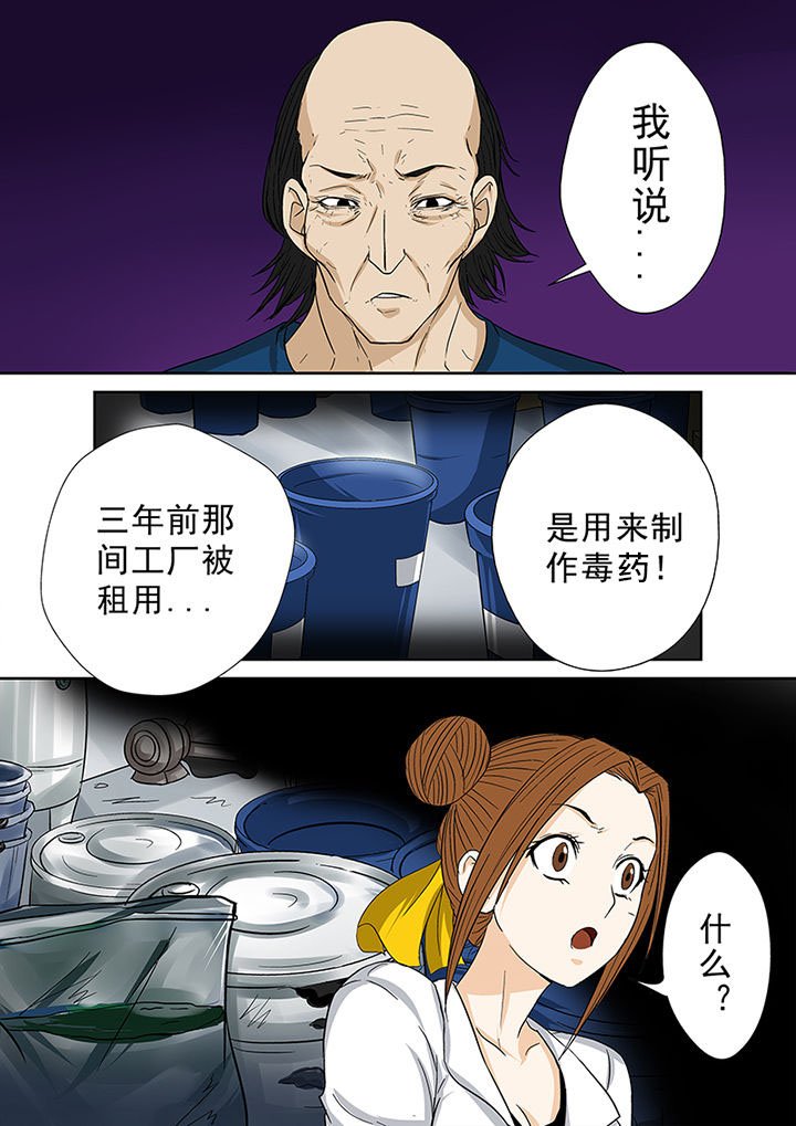 第41章：外地人