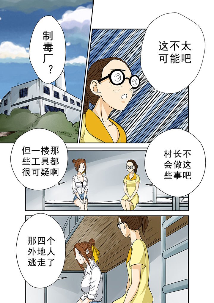 第41章：外地人