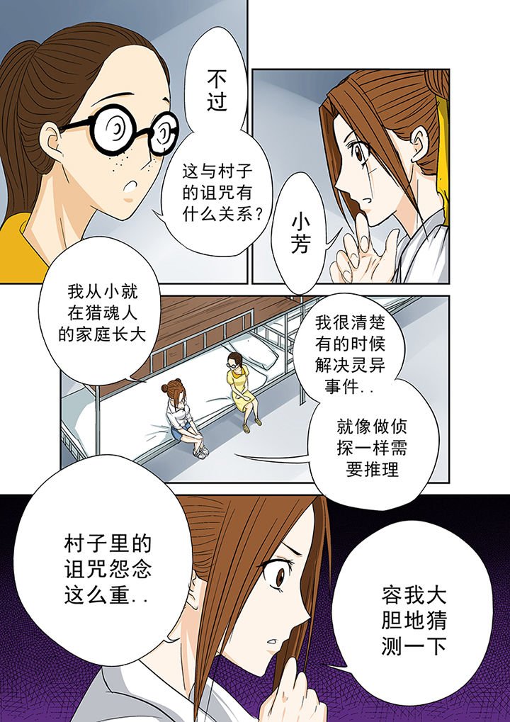 第41章：外地人