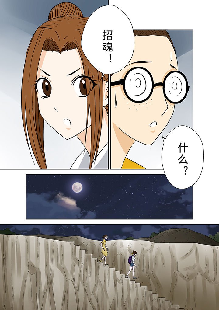 第41章：外地人