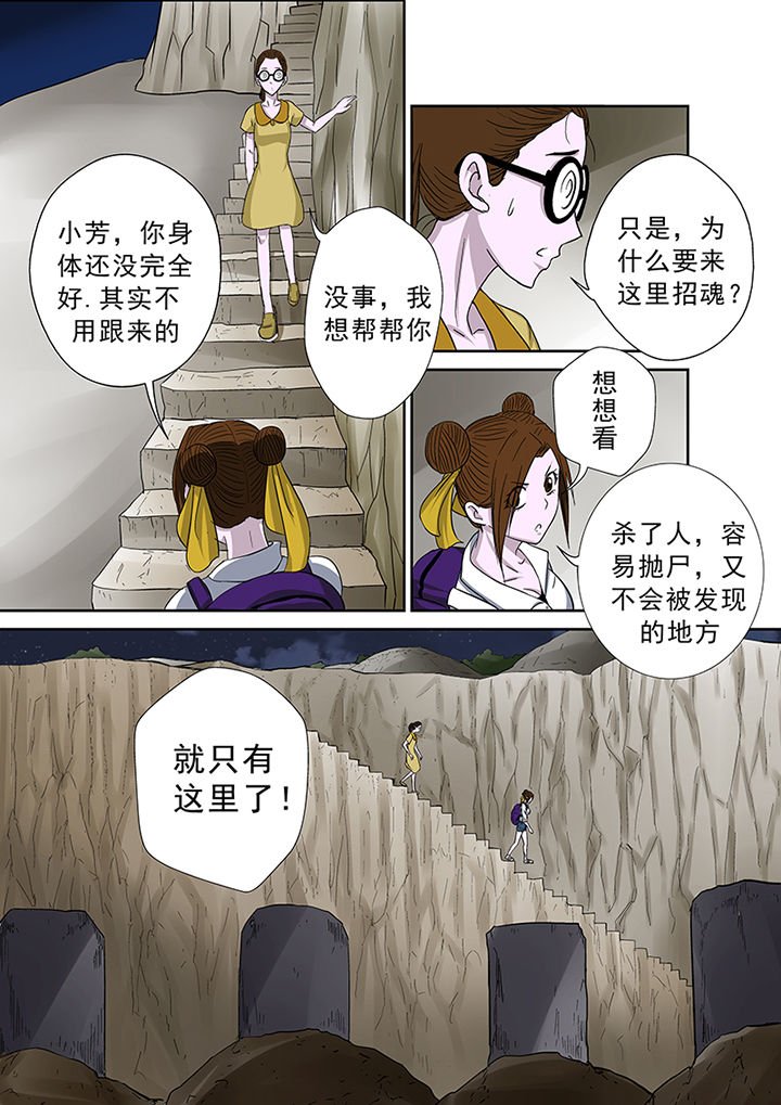 第41章：外地人