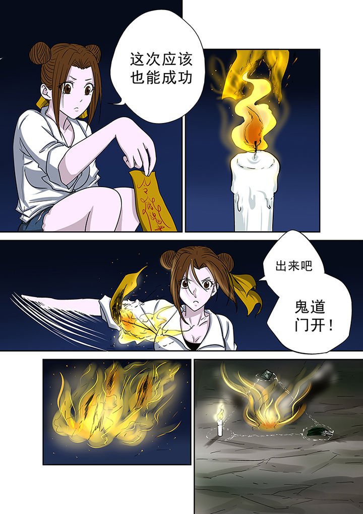 第42章：墓地招魂