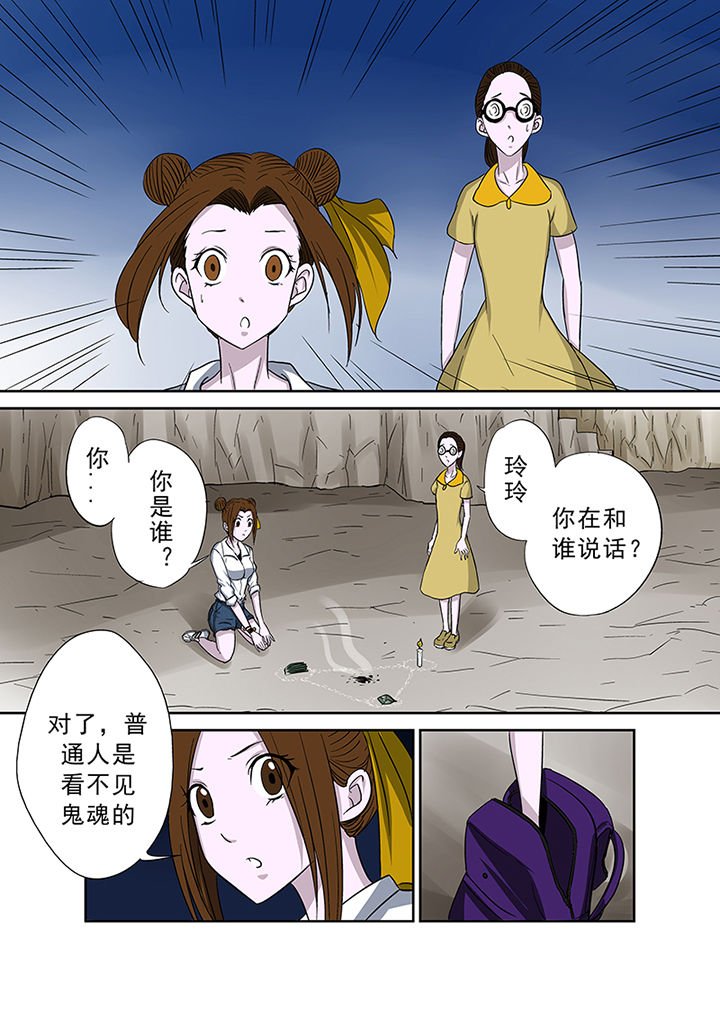 第42章：墓地招魂