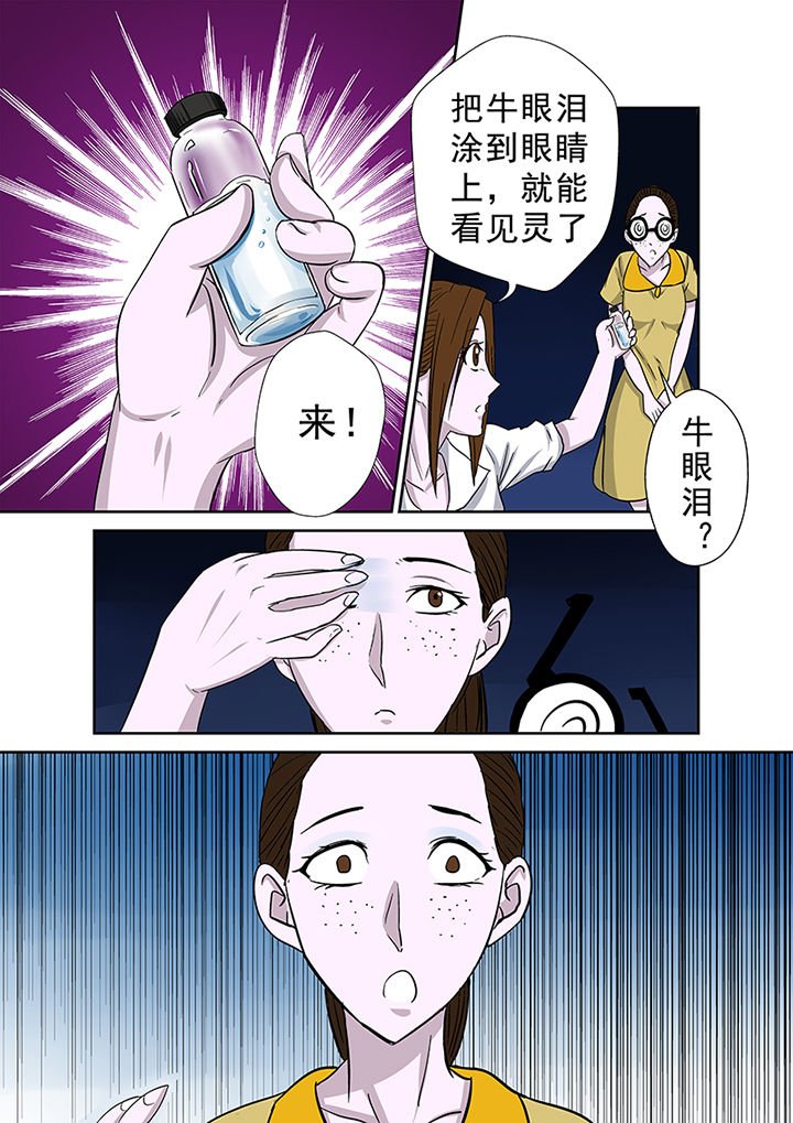 第42章：墓地招魂
