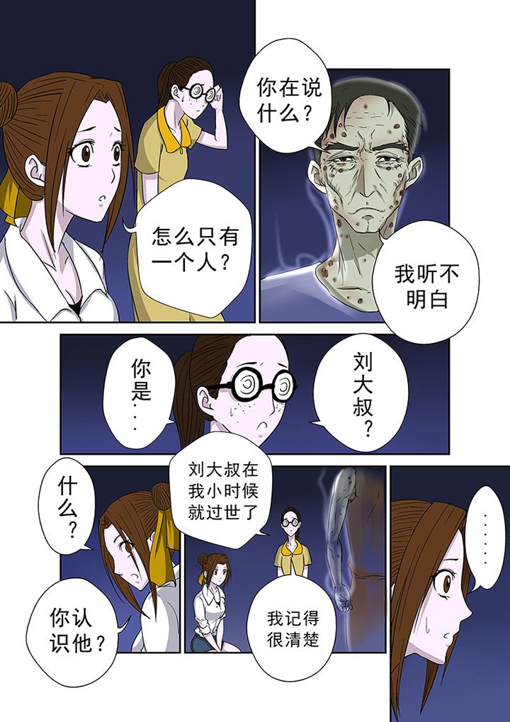 第42章：墓地招魂