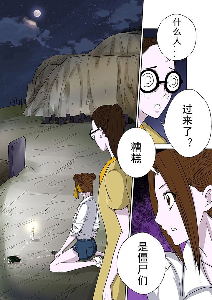 第42章：墓地招魂