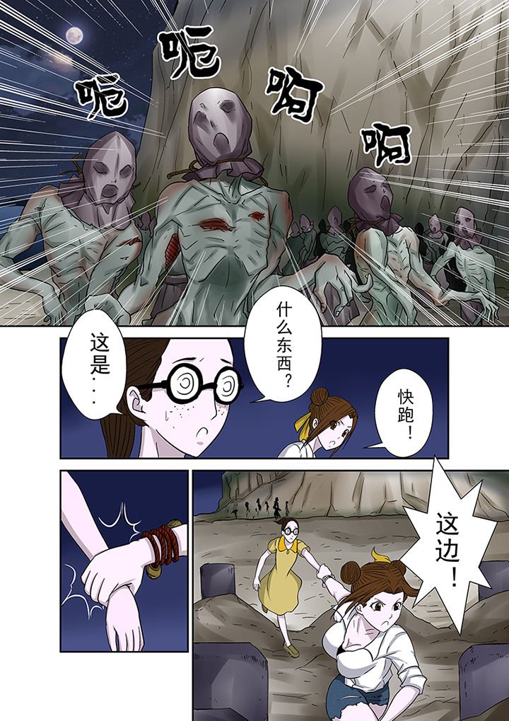 第42章：墓地招魂