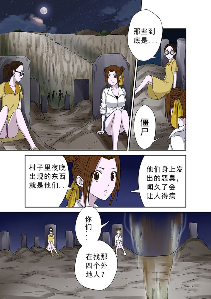 第42章：墓地招魂