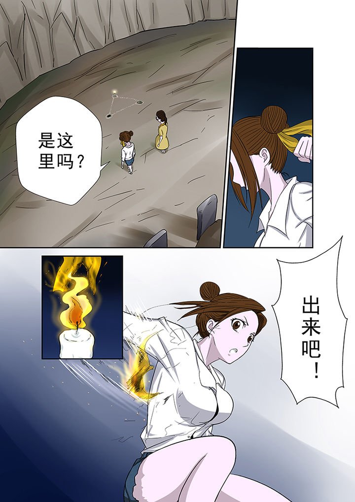 第42章：墓地招魂