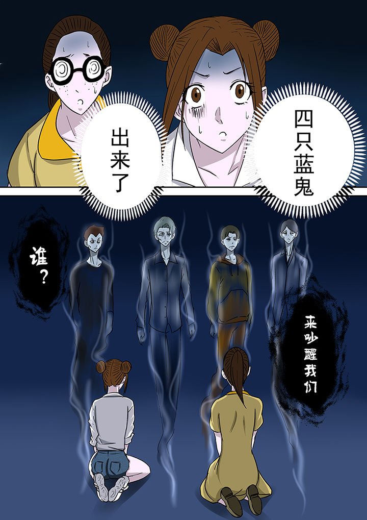 第42章：墓地招魂