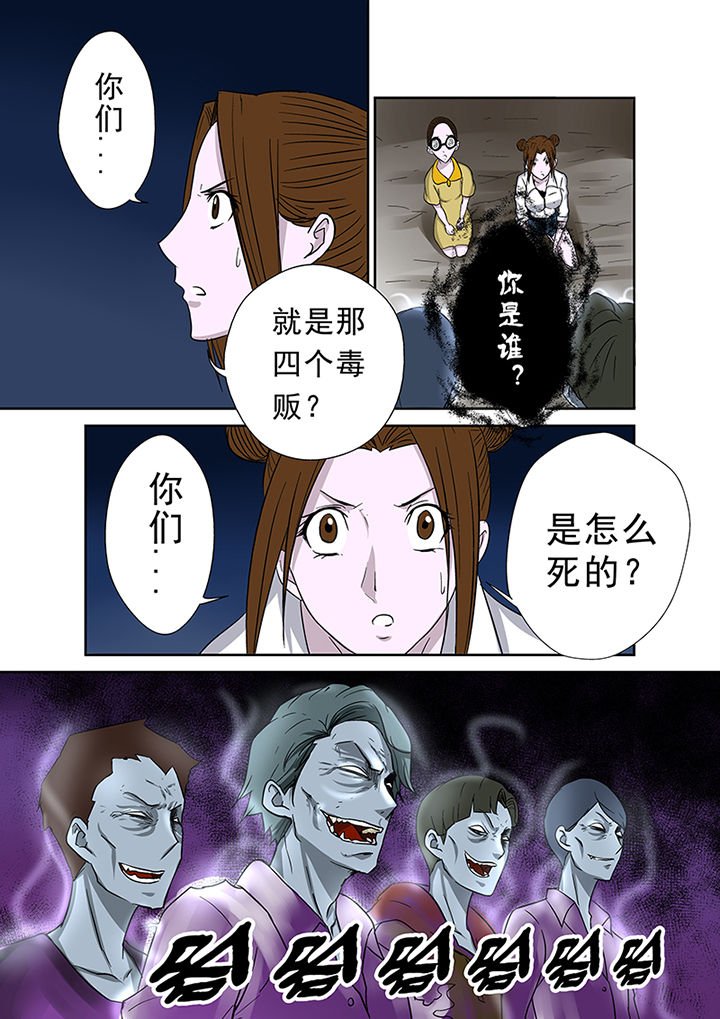 第42章：墓地招魂