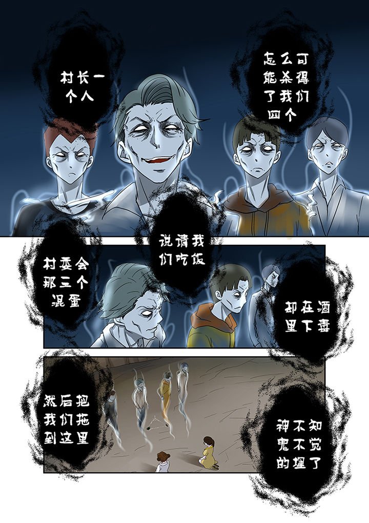 第43章：驱灭蓝鬼