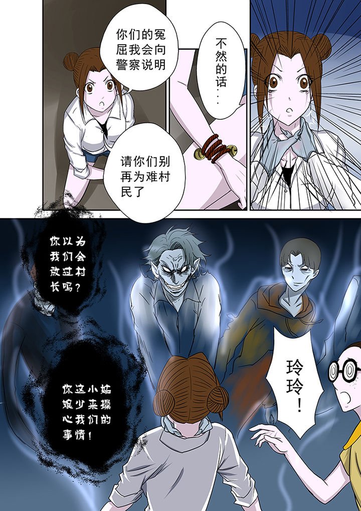 第43章：驱灭蓝鬼