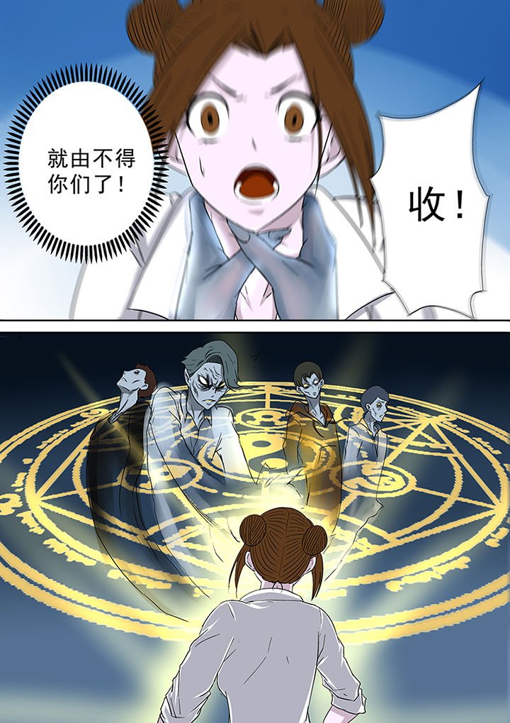 第43章：驱灭蓝鬼