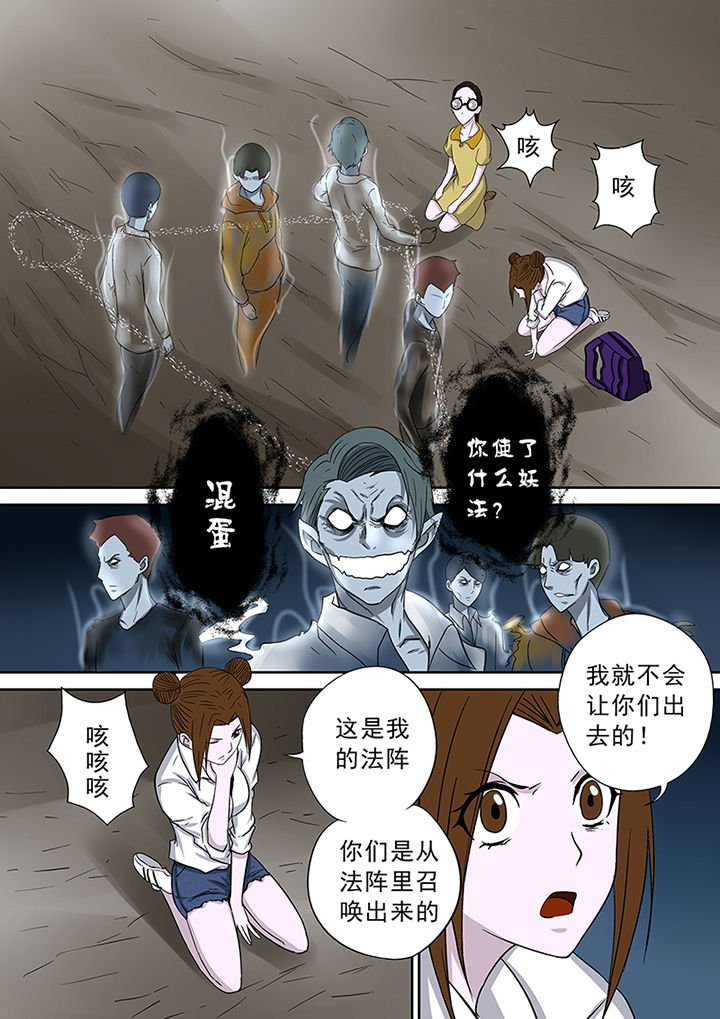 第43章：驱灭蓝鬼