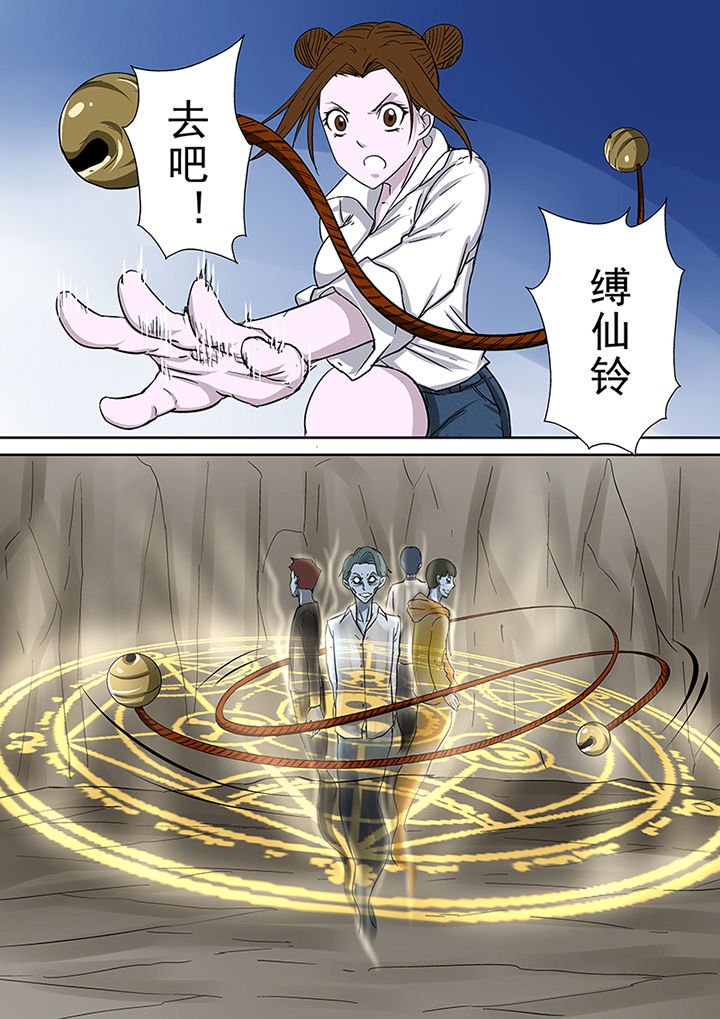 第43章：驱灭蓝鬼