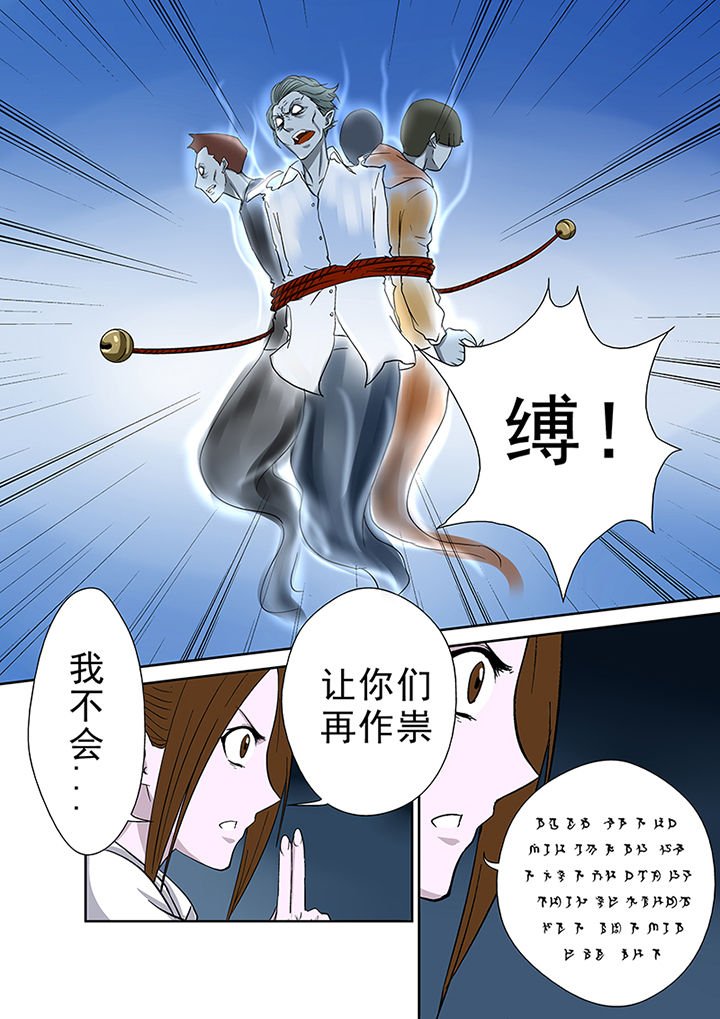 第43章：驱灭蓝鬼