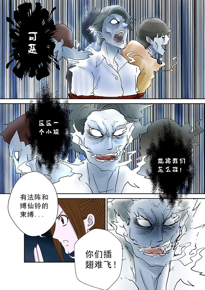 第43章：驱灭蓝鬼