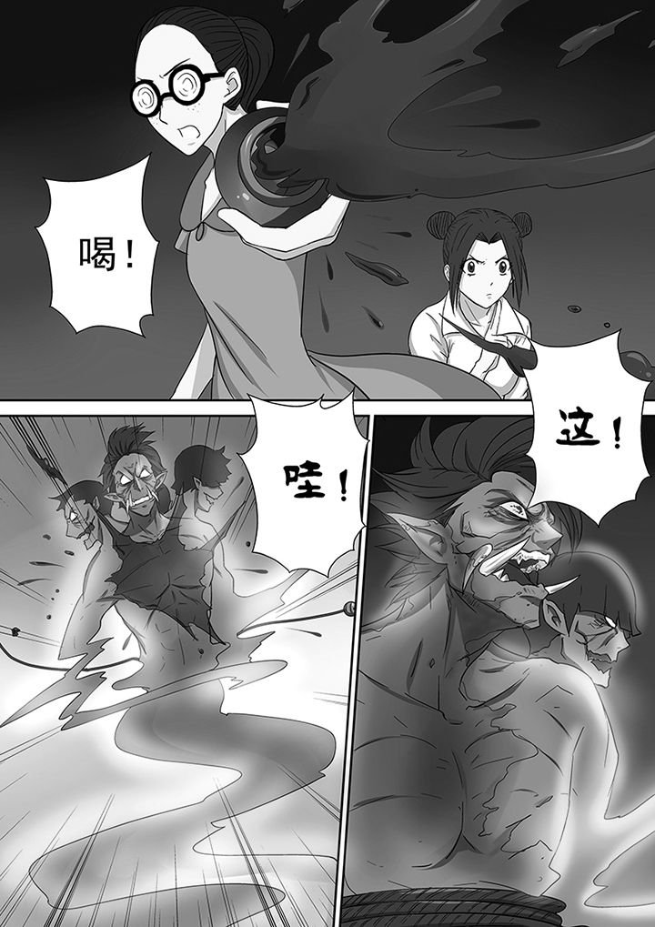 第43章：驱灭蓝鬼