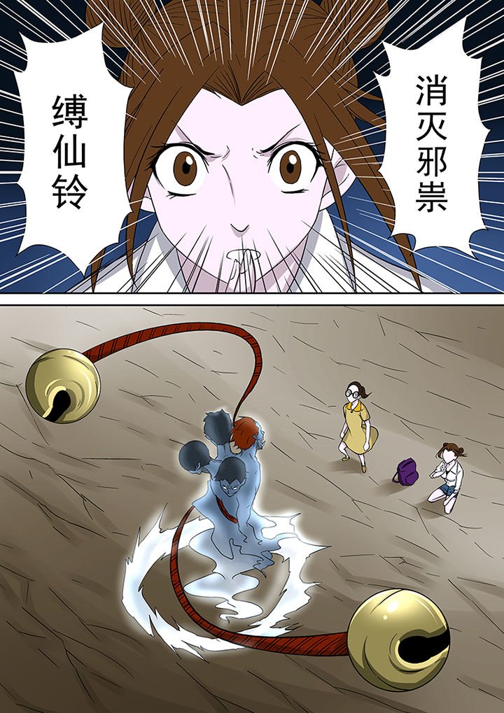第43章：驱灭蓝鬼