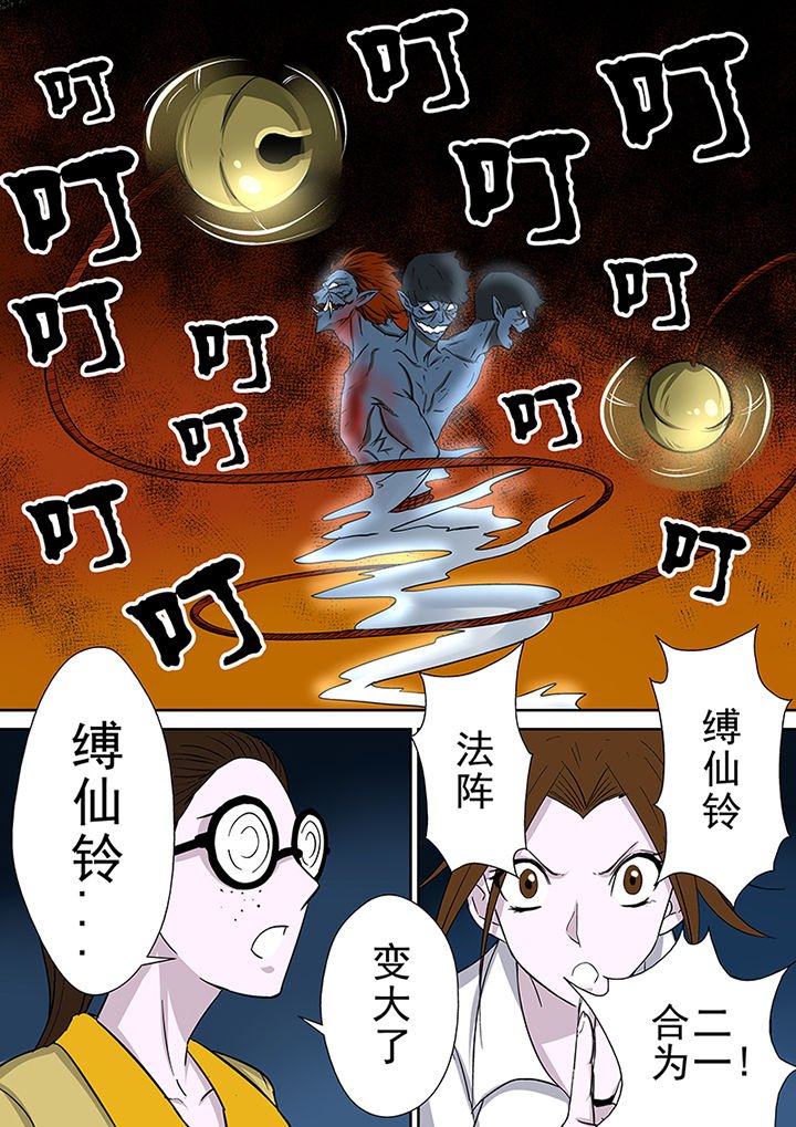 第43章：驱灭蓝鬼