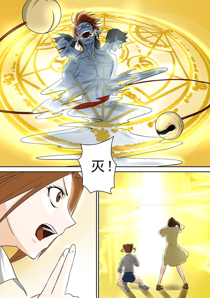 第43章：驱灭蓝鬼