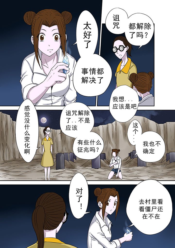 第44章：余孽