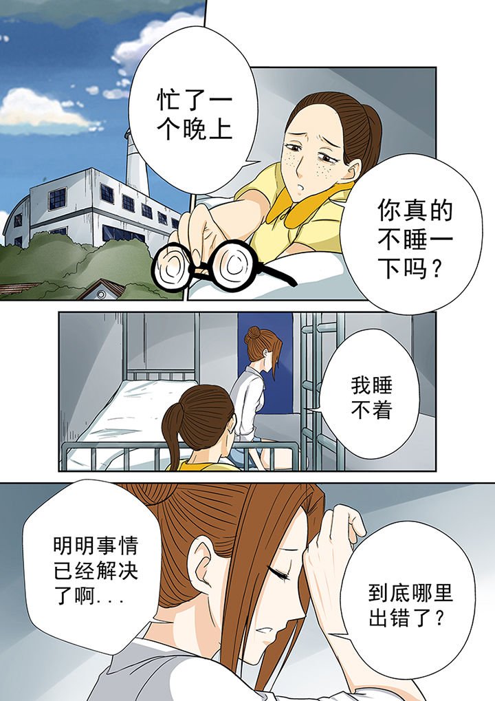第44章：余孽