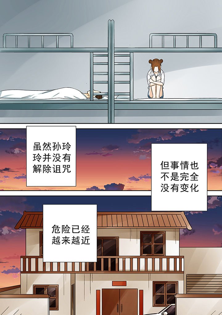 第44章：余孽