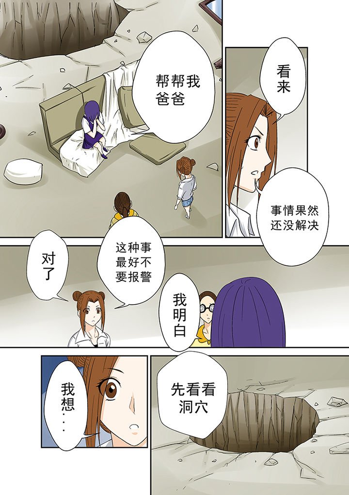 第44章：余孽