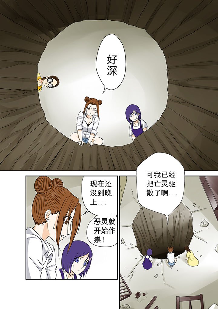 第44章：余孽