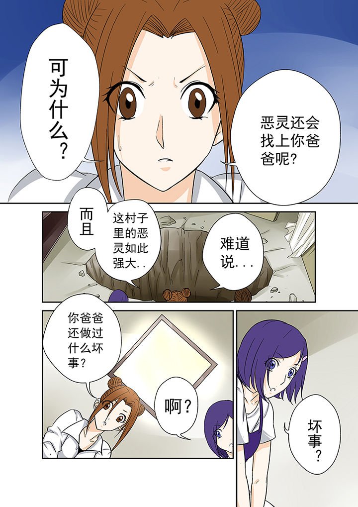 第44章：余孽