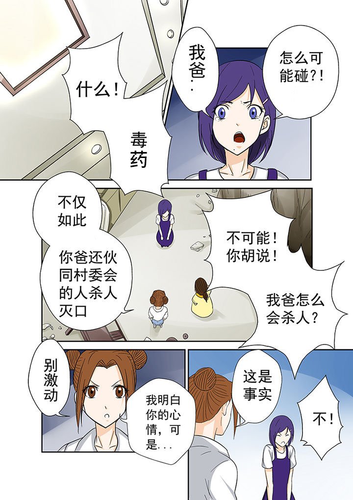 第44章：余孽