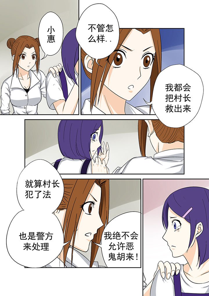 第44章：余孽