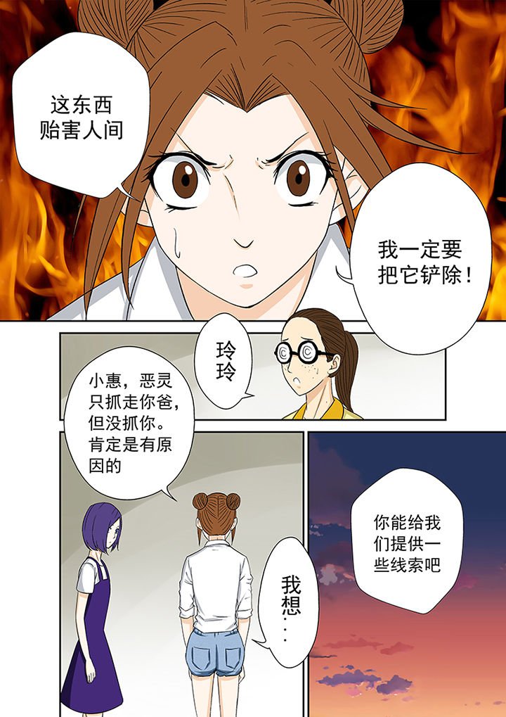 第44章：余孽