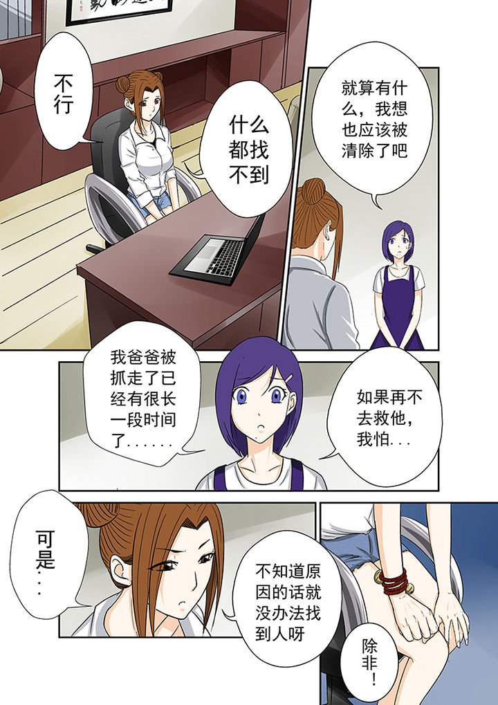 第45章：一探究竟（一）