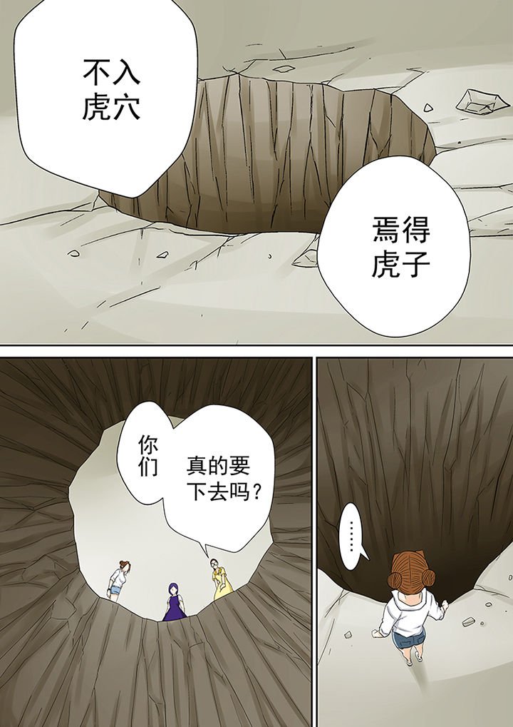 第45章：一探究竟（一）