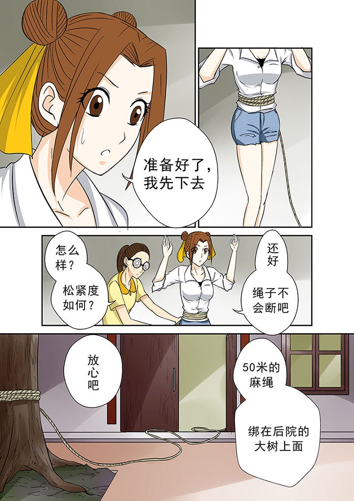 第45章：一探究竟（一）