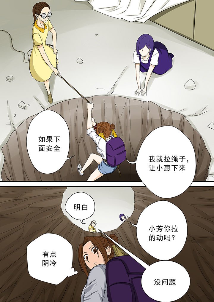 第45章：一探究竟（一）