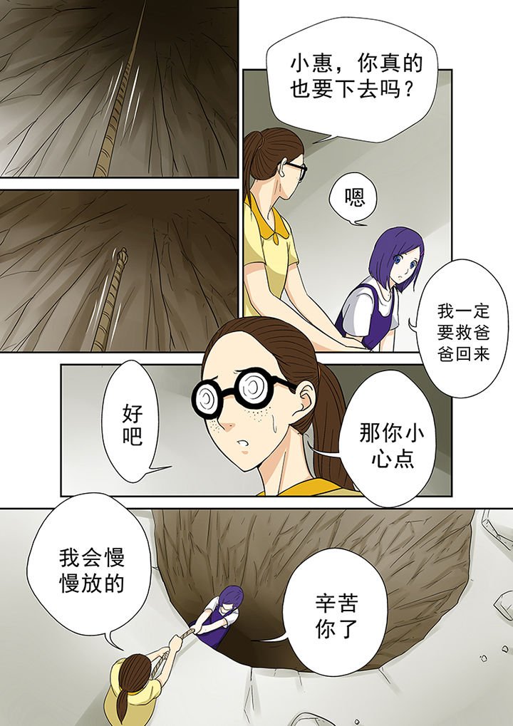 第45章：一探究竟（一）