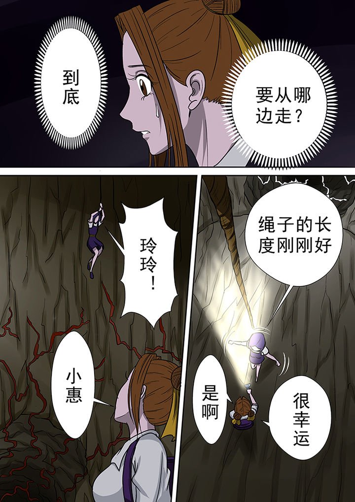 第46章：一探究竟（二）