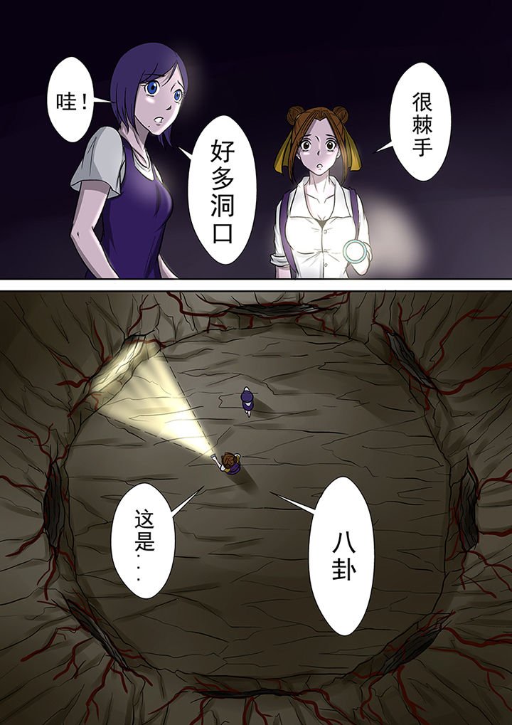 第46章：一探究竟（二）